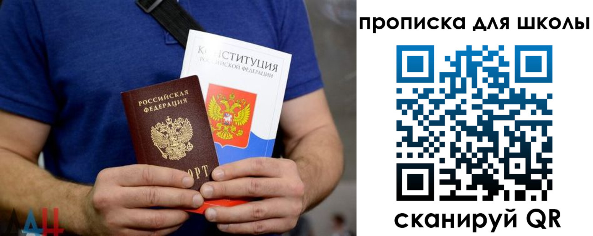 пропишу в квартире в Белорецке