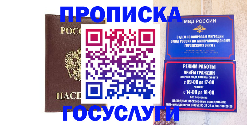 миграционный учет в Белорецке