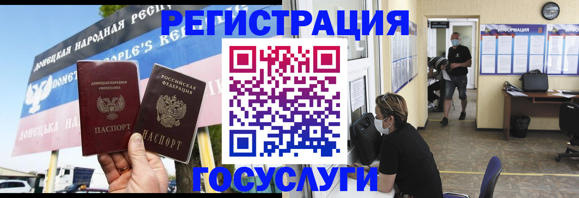 временная регистрация надежно в Белорецке